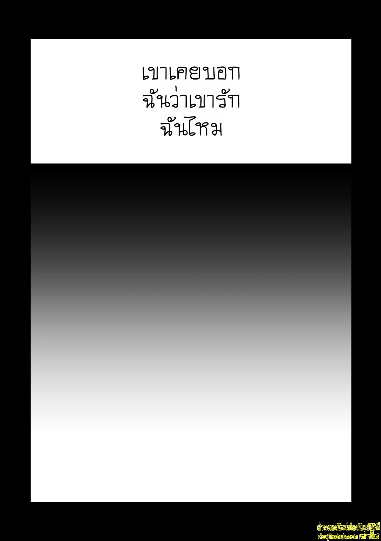 บอกรักฉันสิ 01-7